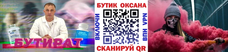 где купить   Сортавала  Бутират оксибутират 