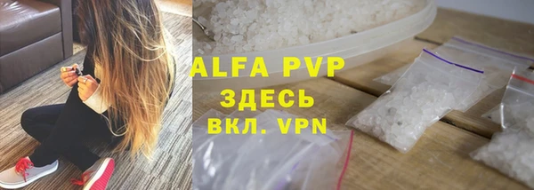 альфа пвп Ельня