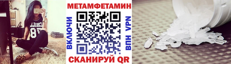 Метамфетамин Декстрометамфетамин 99.9%  наркота  Сортавала 